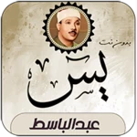 Logo of Surah Yassin Abdul Basit android Application 